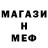 Меф VHQ Lawrence Frogen