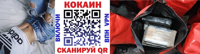 КОКАИН Эквадор Светлогорск