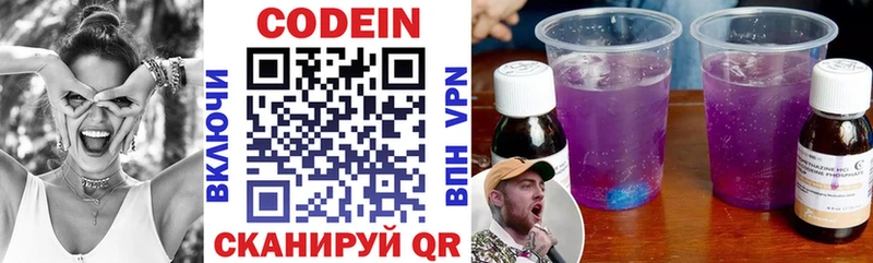 omg ссылка  Светлогорск  Codein Purple Drank 