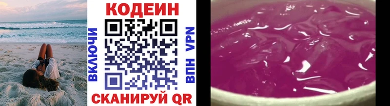 Кодеиновый сироп Lean напиток Lean (лин) Светлогорск