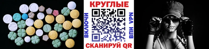 Ecstasy MDMA  Светлогорск 