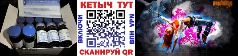 Кетамин ketamine  Светлогорск 