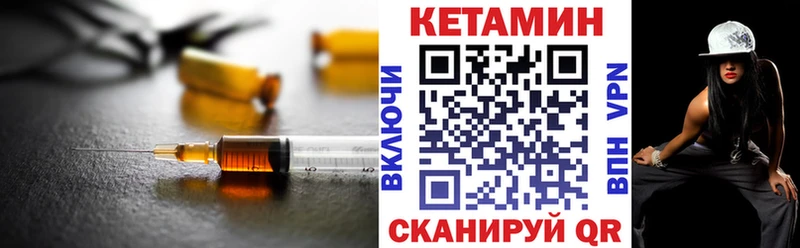 КЕТАМИН VHQ Светлогорск